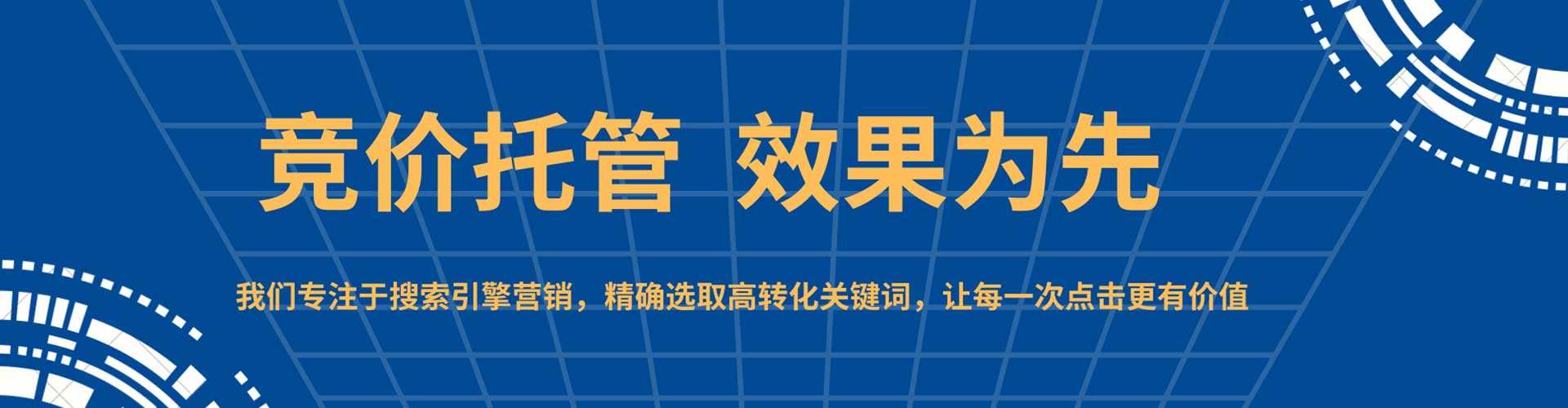 容城竞价开户推广